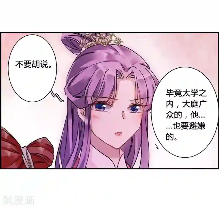 上国赋之千堆雪第139话 各取所需5