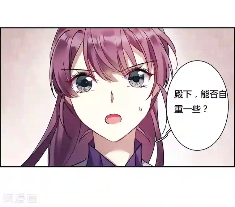 上国赋之千堆雪第139话 各取所需5