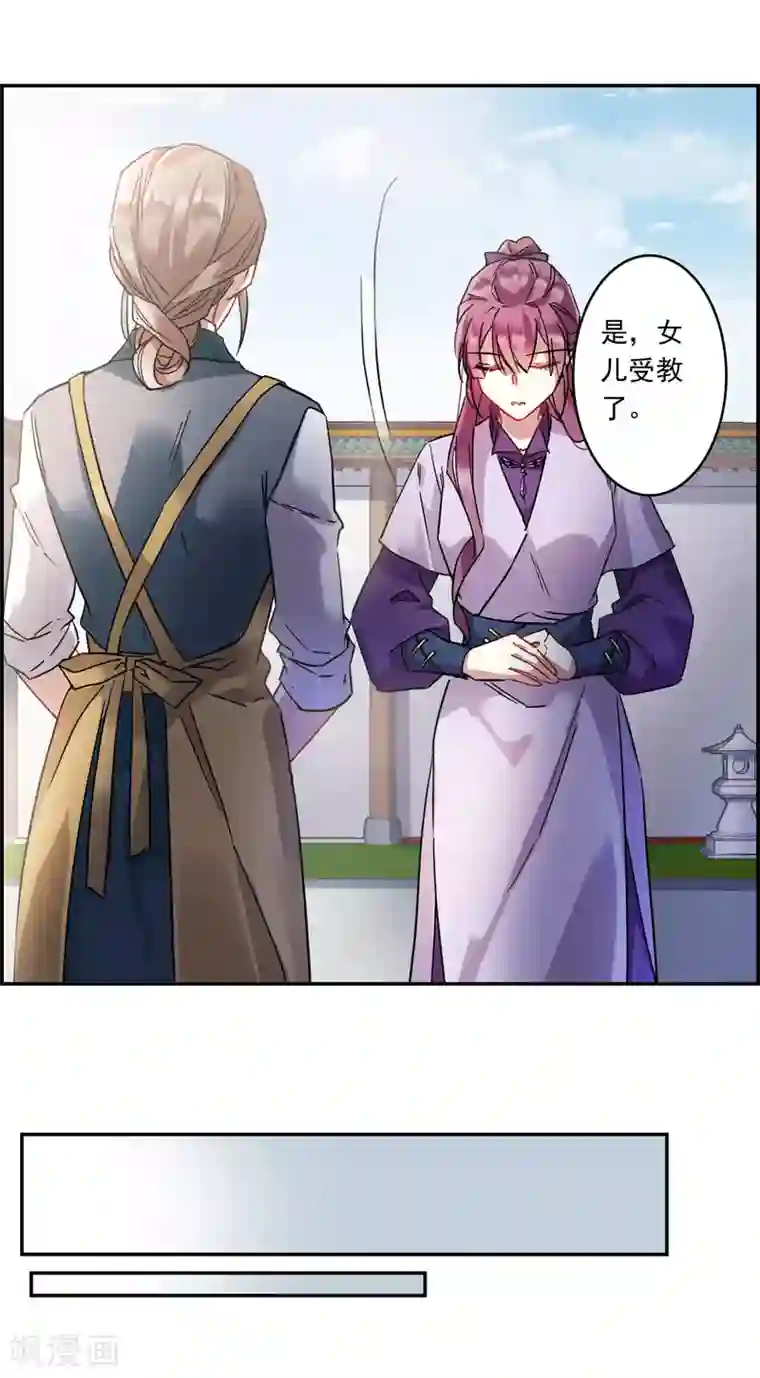 上国赋之千堆雪第139话 各取所需5