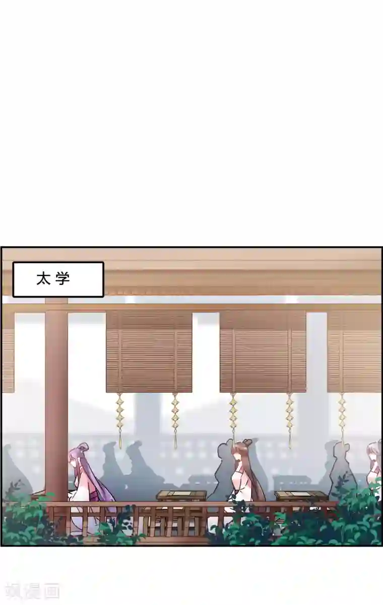 上国赋之千堆雪第139话 各取所需5