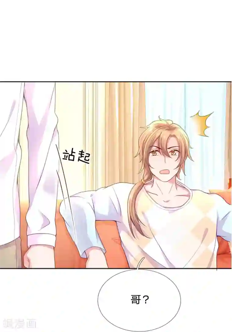 万丈光芒不及你第238话 互通心意后的尴尬