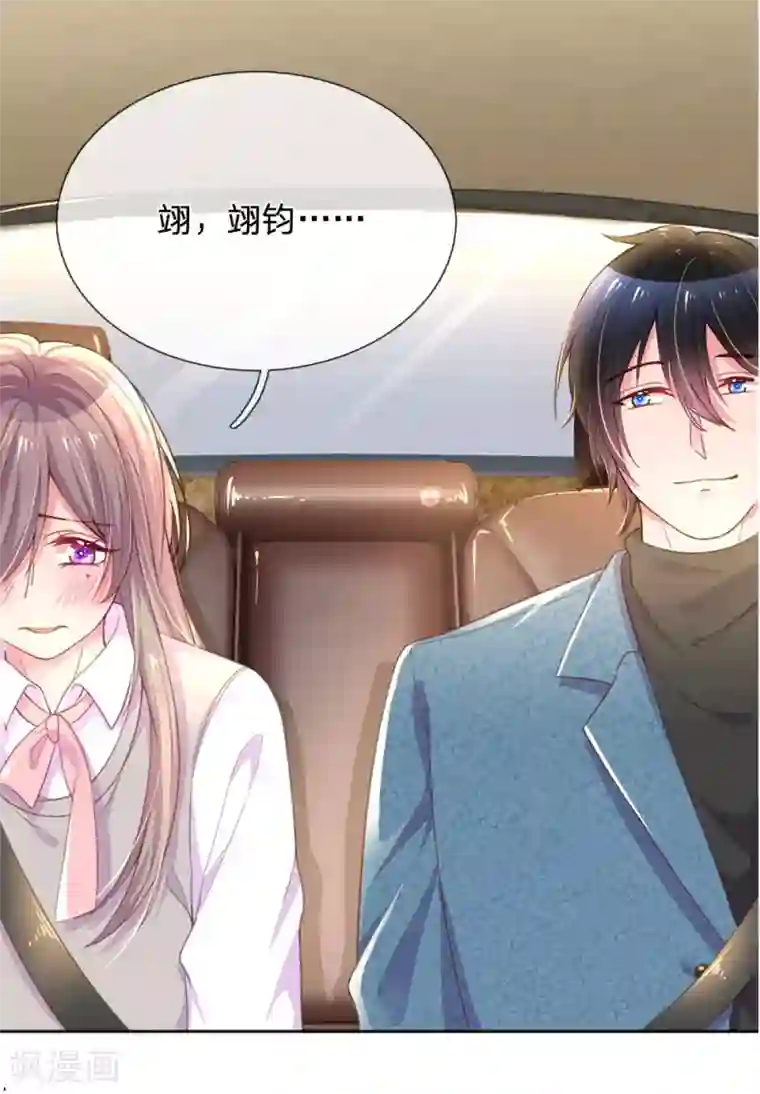 万丈光芒不及你第238话 互通心意后的尴尬