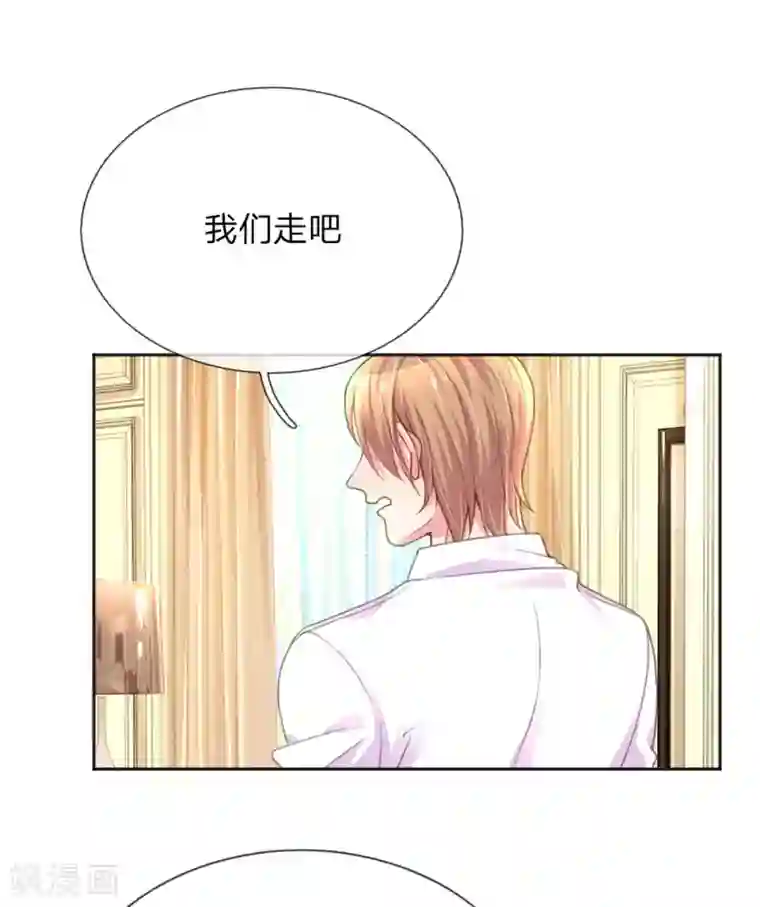 万丈光芒不及你第238话 互通心意后的尴尬