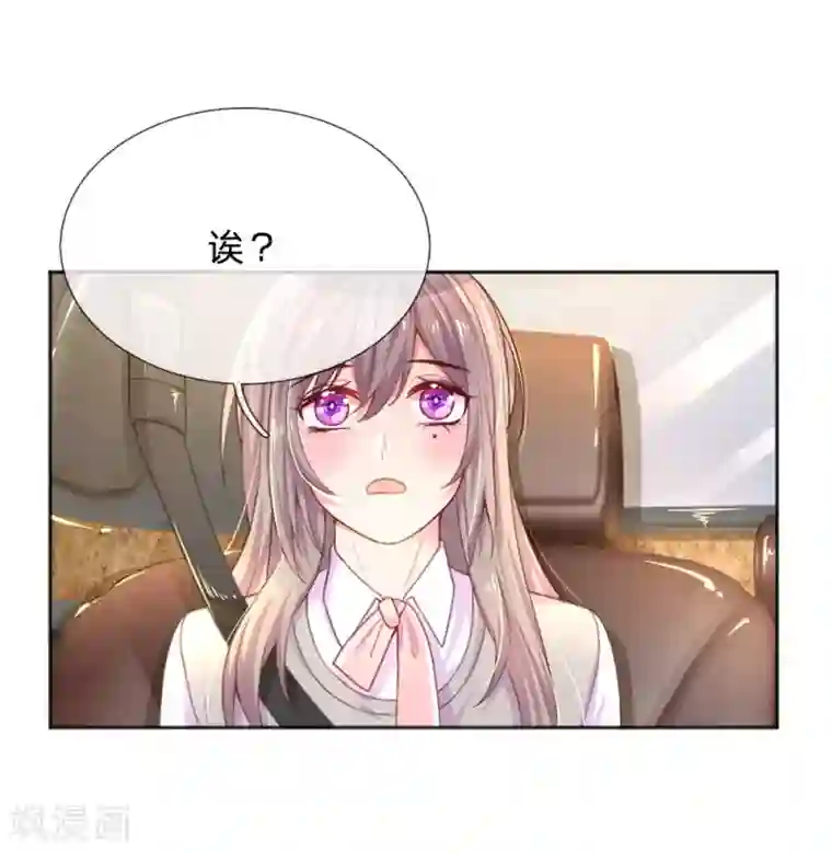 万丈光芒不及你第238话 互通心意后的尴尬