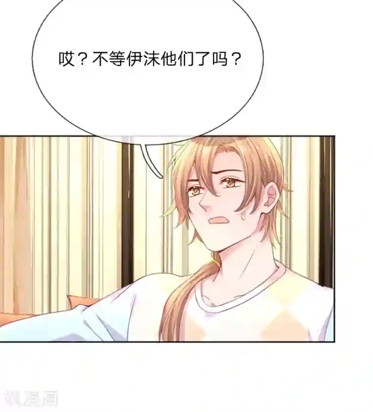 万丈光芒不及你第238话 互通心意后的尴尬