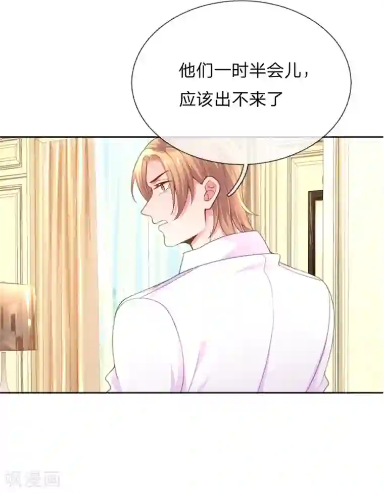 万丈光芒不及你第238话 互通心意后的尴尬