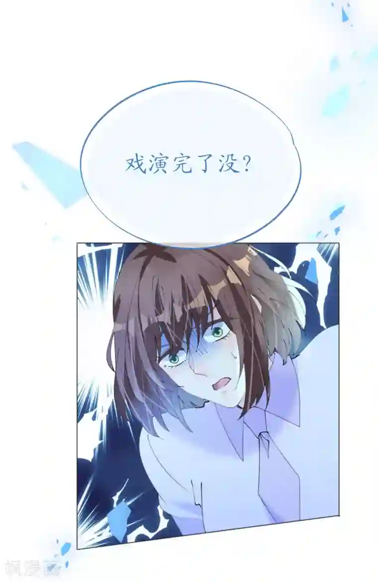 机长大人暖暖爱第116话 儿时记忆