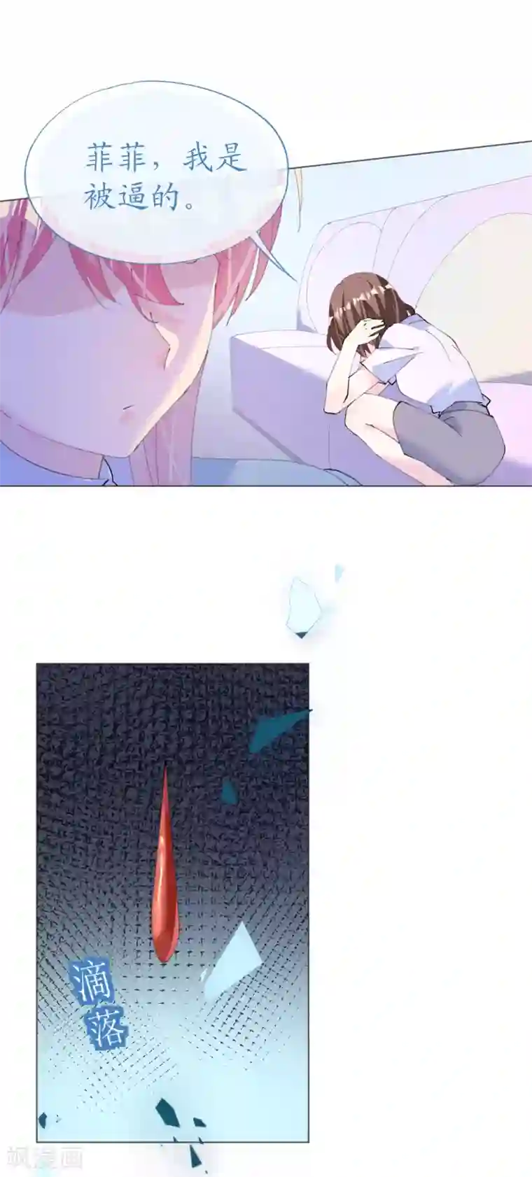 机长大人暖暖爱第116话 儿时记忆