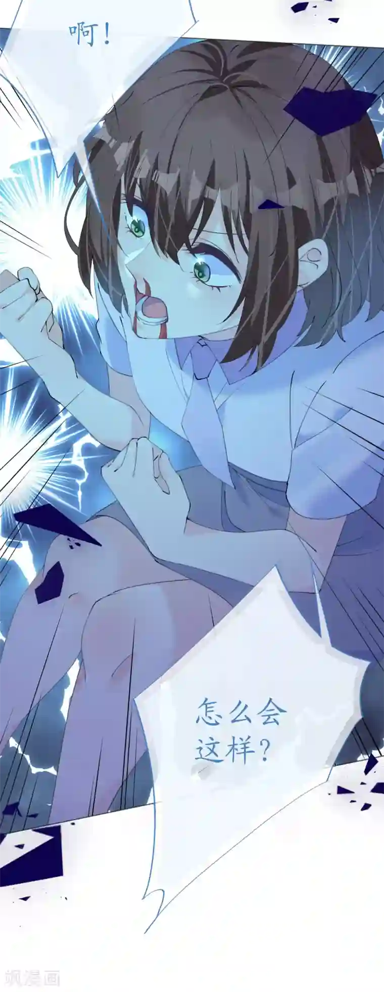 机长大人暖暖爱第116话 儿时记忆