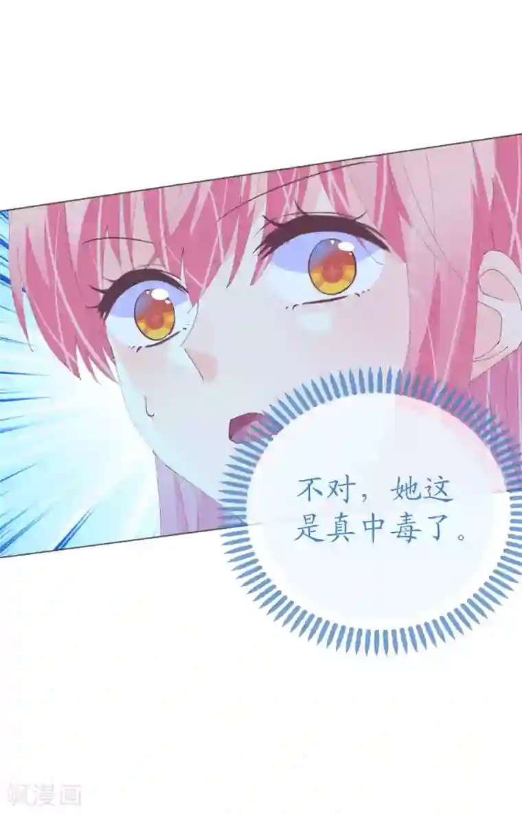 机长大人暖暖爱第116话 儿时记忆