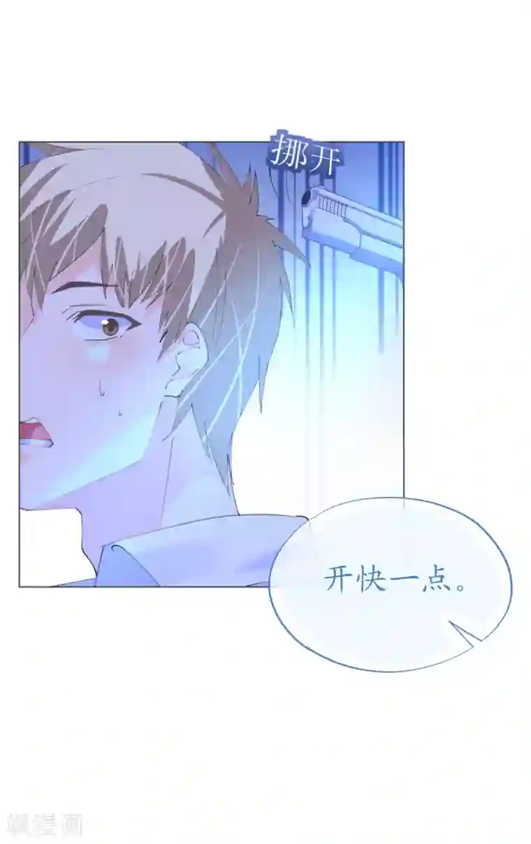 机长大人暖暖爱第116话 儿时记忆