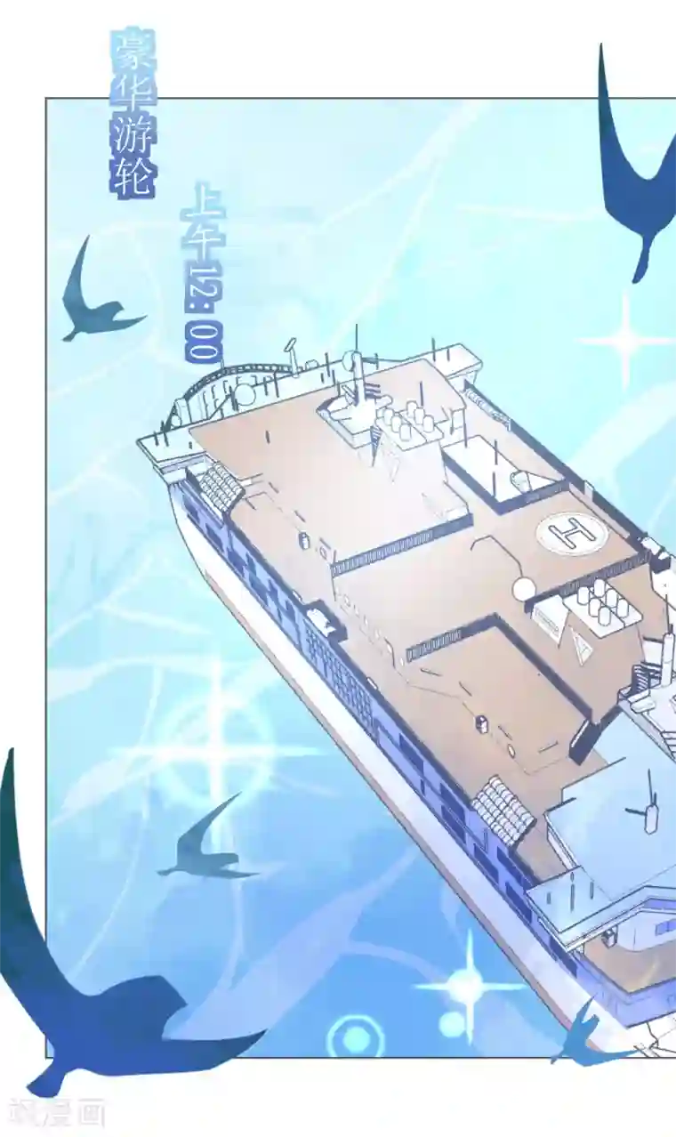 机长大人暖暖爱第116话 儿时记忆