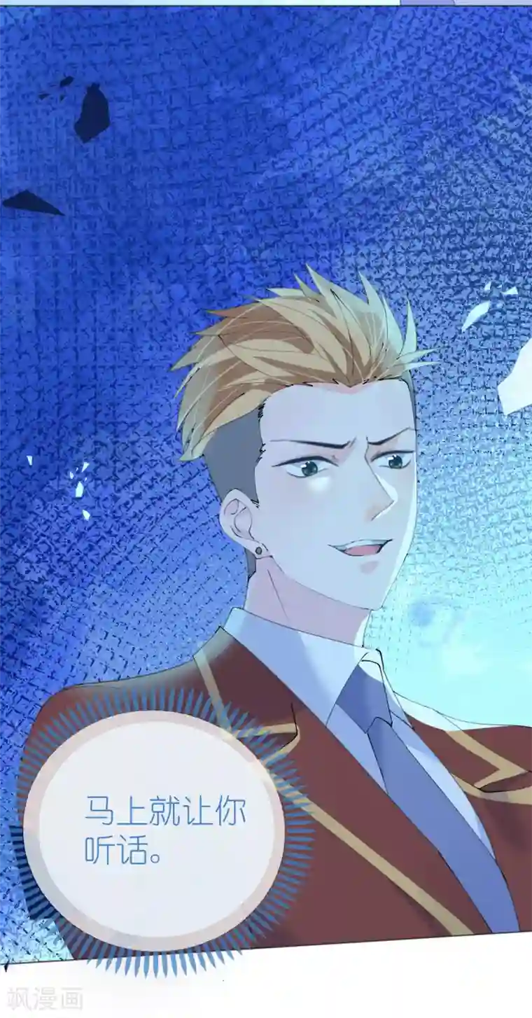 机长大人暖暖爱第116话 儿时记忆