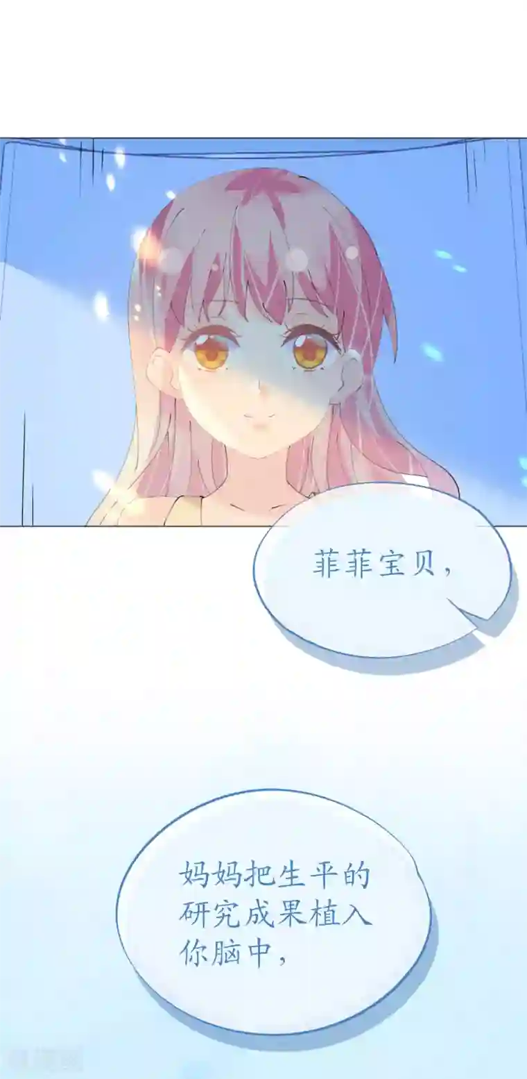 机长大人暖暖爱第116话 儿时记忆