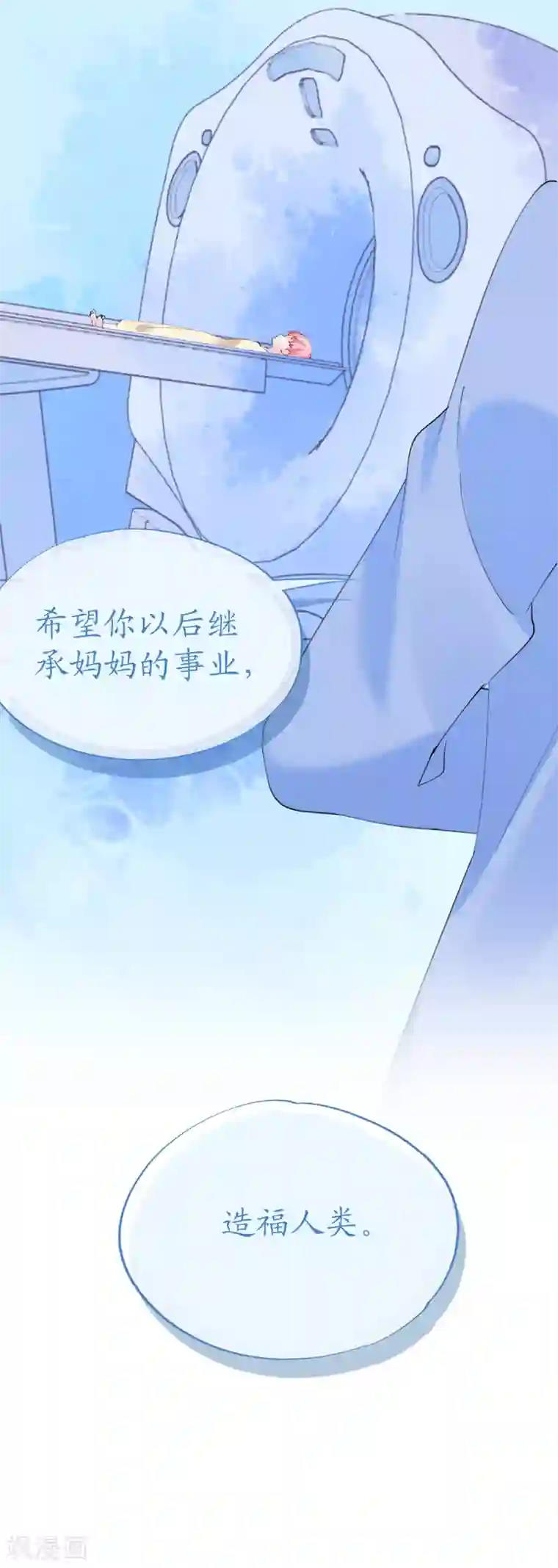 机长大人暖暖爱第116话 儿时记忆