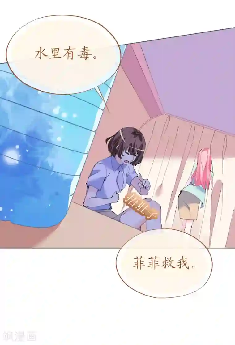 机长大人暖暖爱第116话 儿时记忆