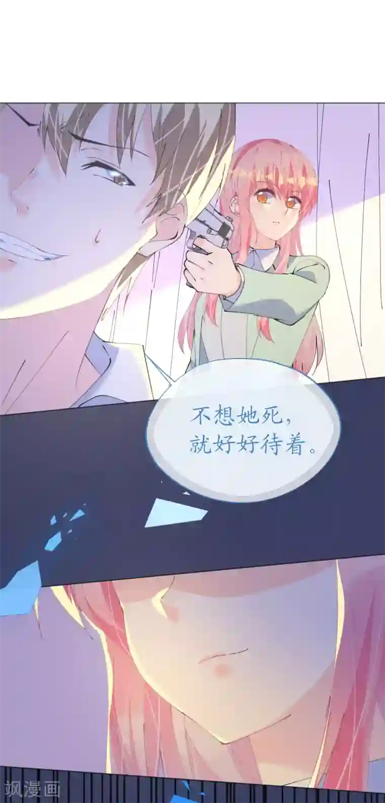 机长大人暖暖爱第116话 儿时记忆