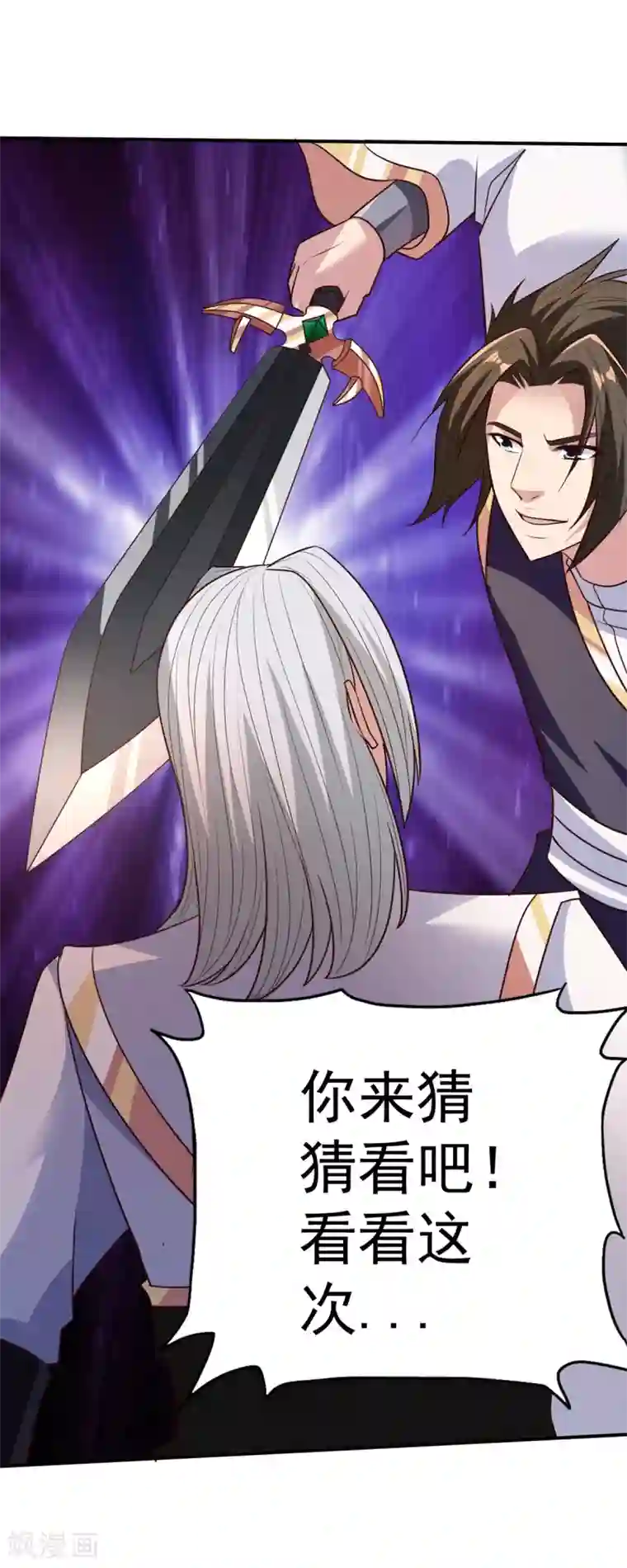 混沌金乌第36话 心狠手辣