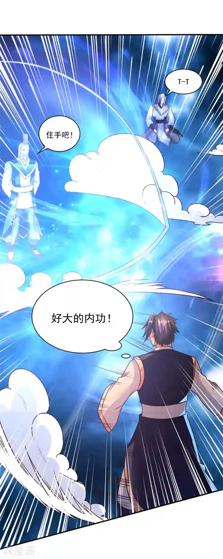 混沌金乌第36话 心狠手辣