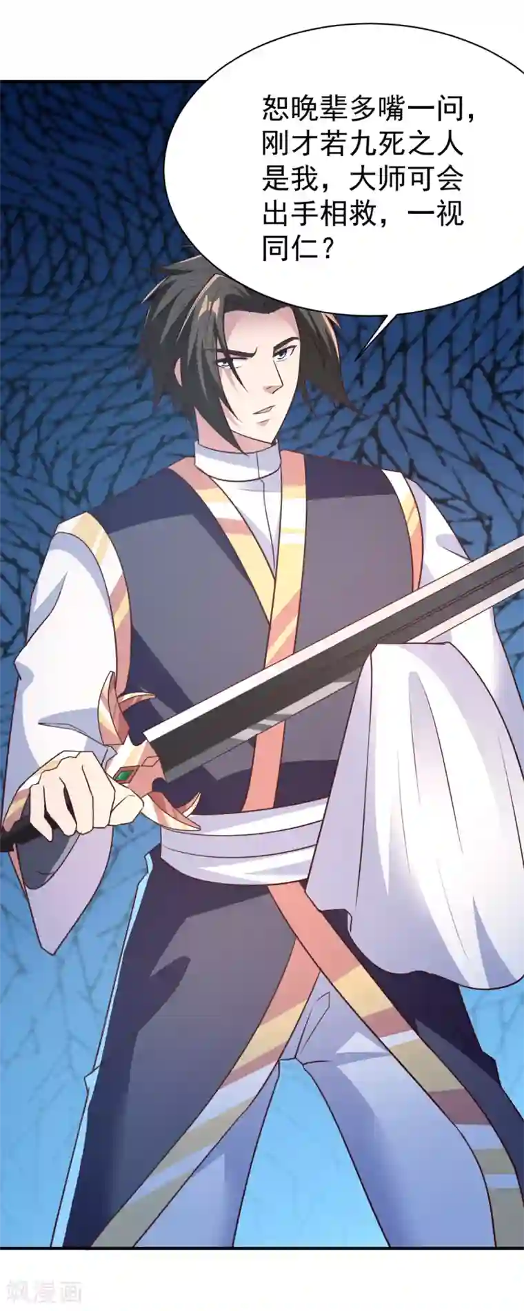 混沌金乌第36话 心狠手辣