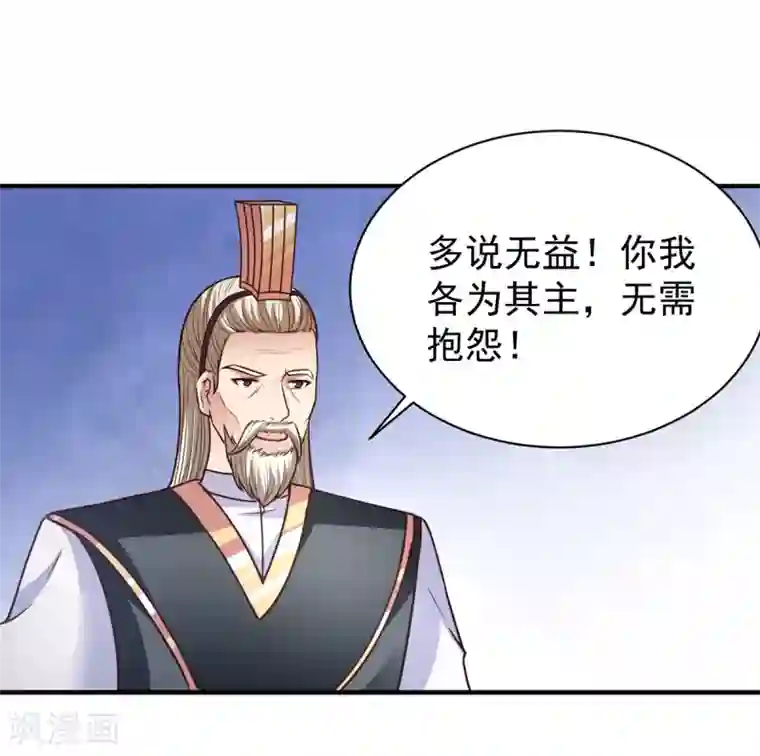 混沌金乌第37话 有话好好说