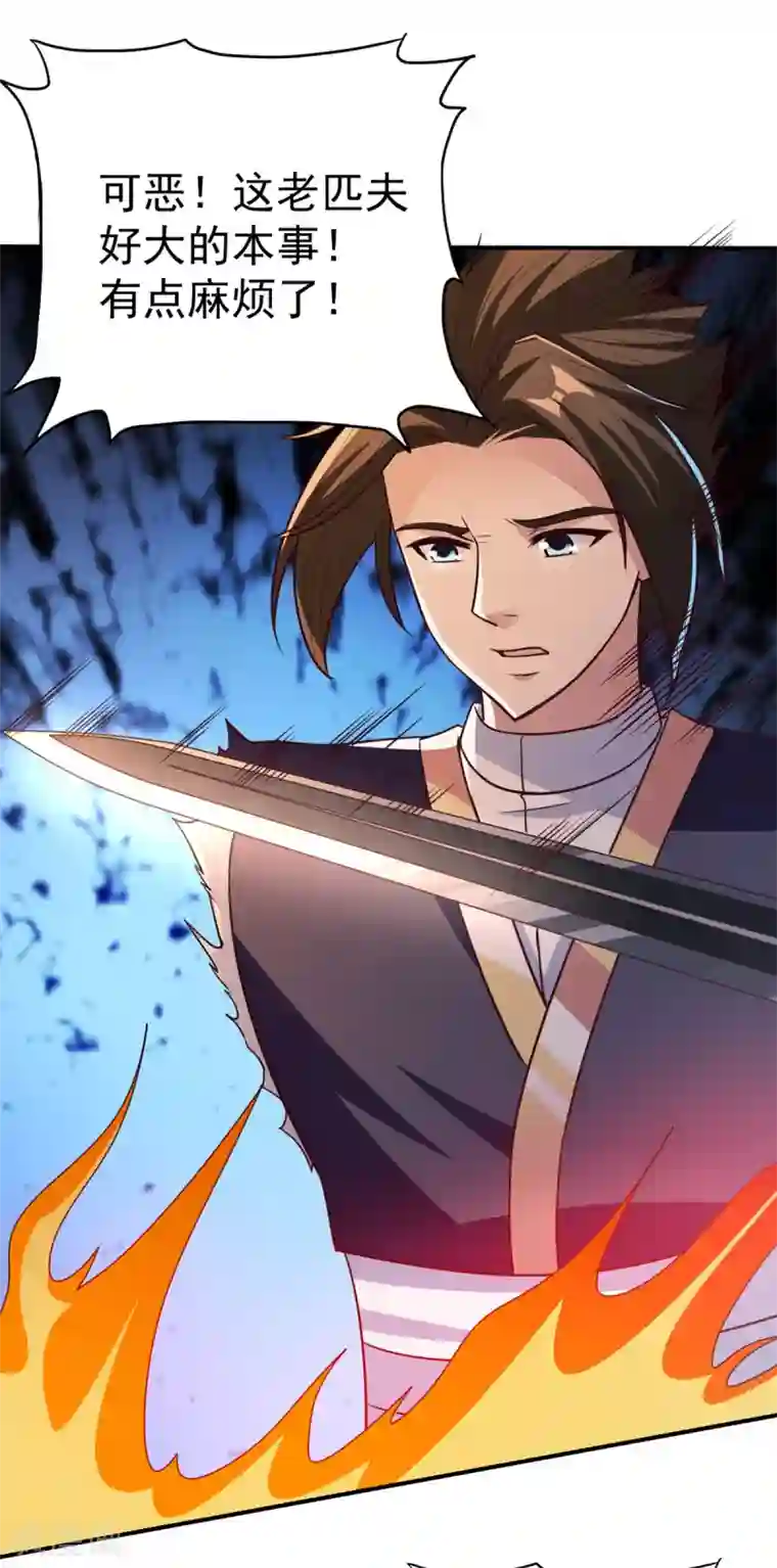 混沌金乌第37话 有话好好说