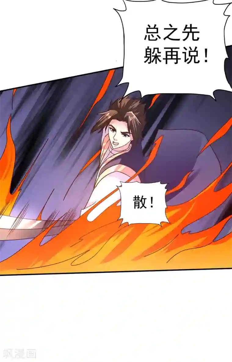 混沌金乌第37话 有话好好说