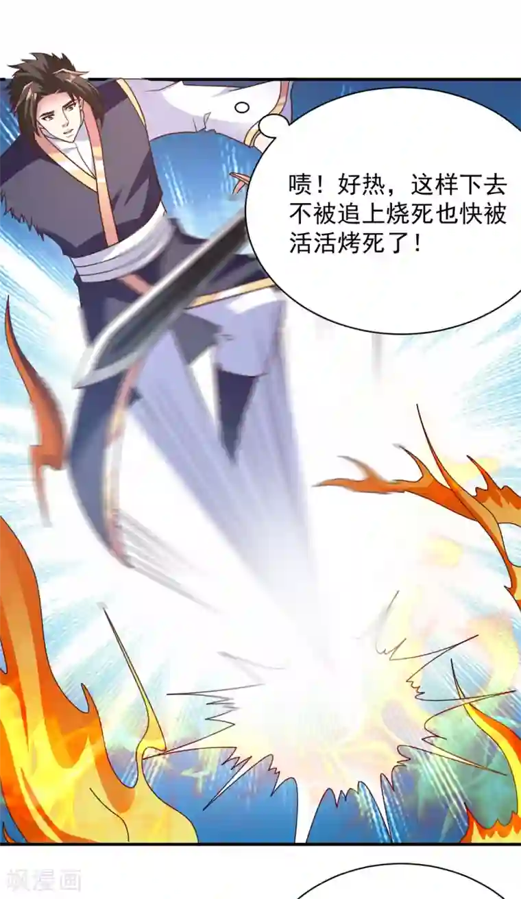 混沌金乌第37话 有话好好说