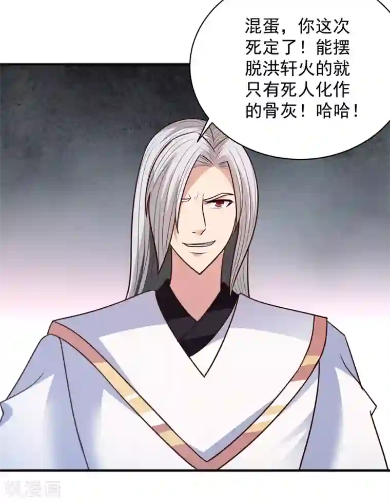 混沌金乌第37话 有话好好说