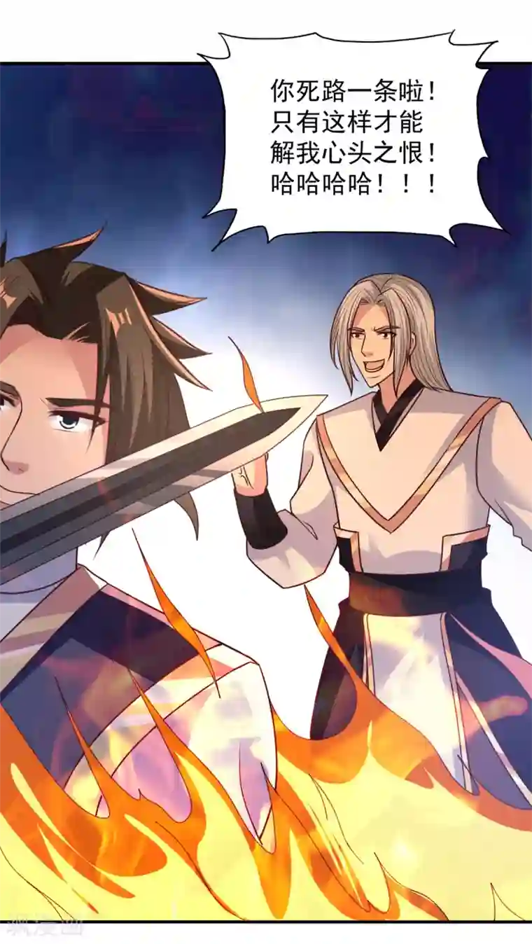 混沌金乌第37话 有话好好说