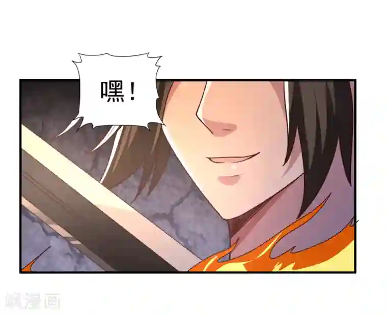 混沌金乌第37话 有话好好说