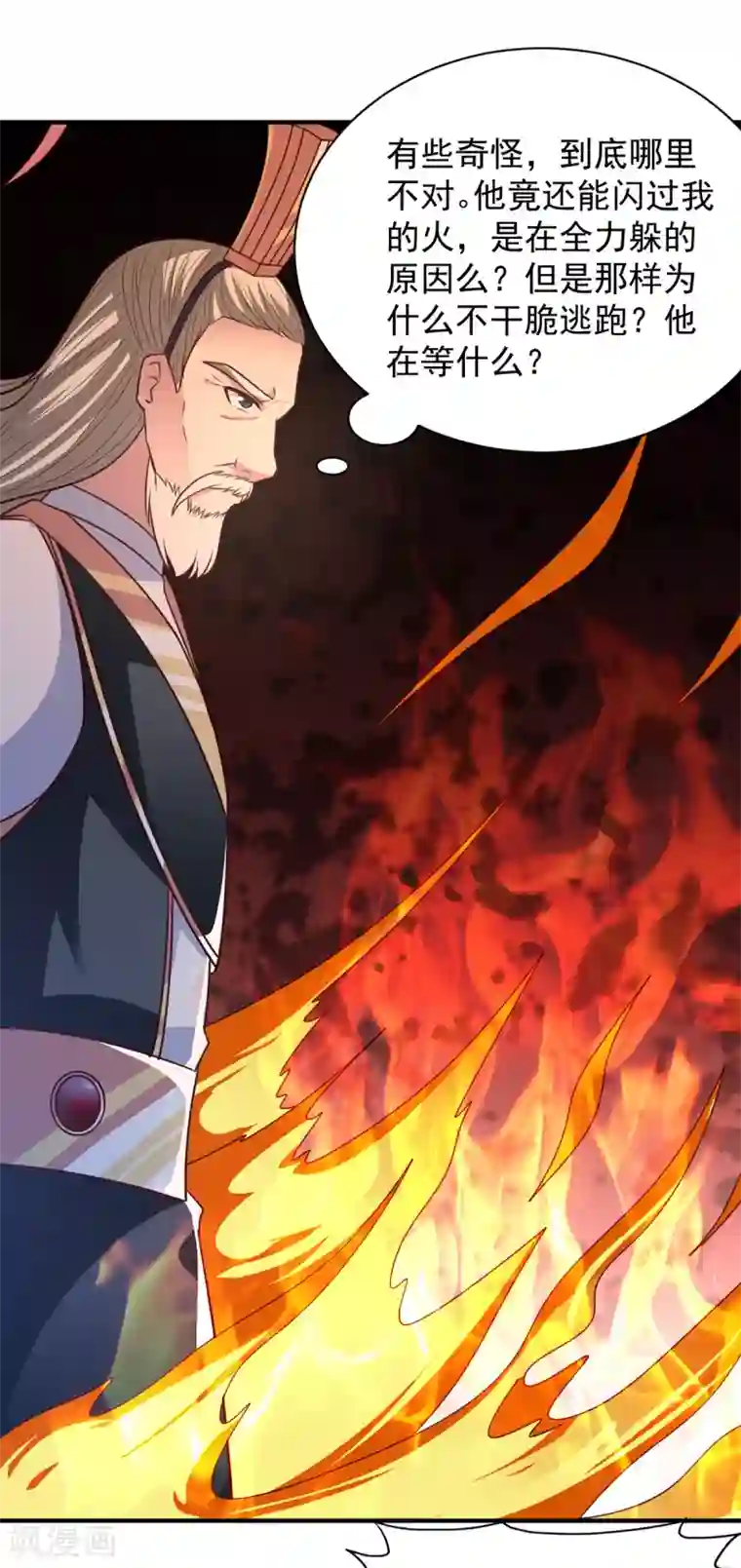 混沌金乌第37话 有话好好说