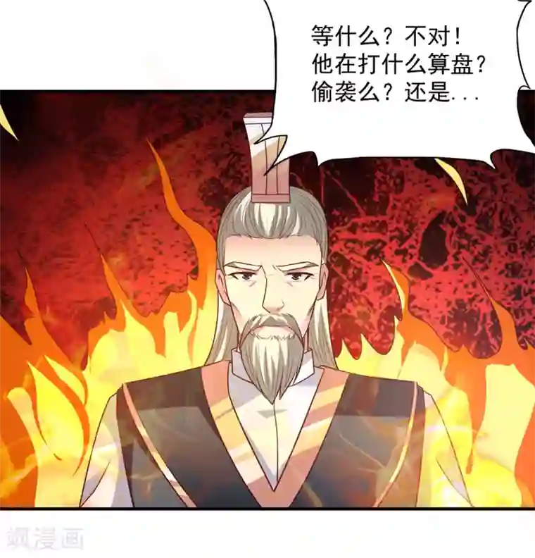 混沌金乌第37话 有话好好说