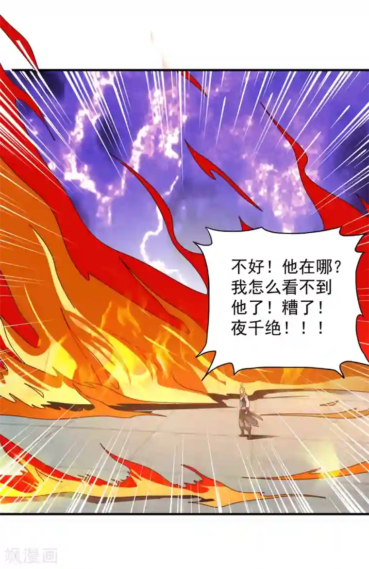 混沌金乌第37话 有话好好说