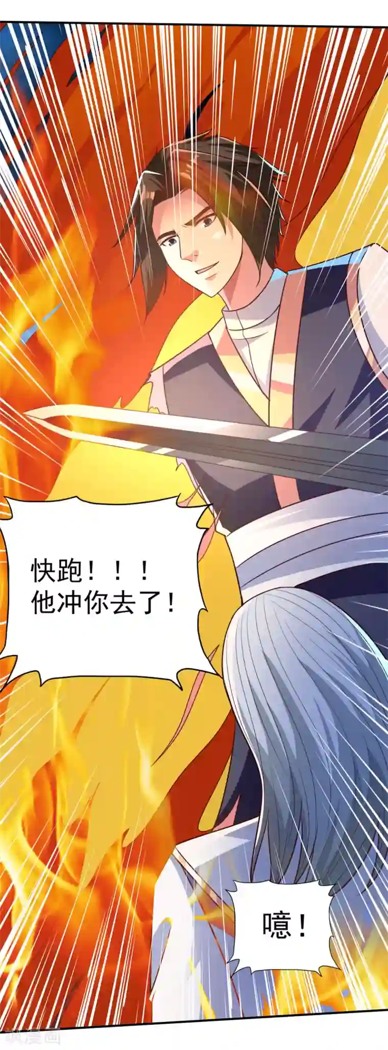 混沌金乌第37话 有话好好说