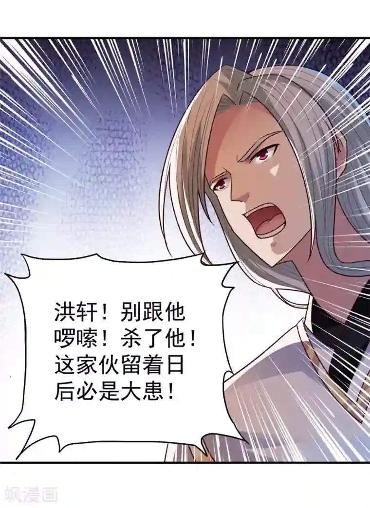 混沌金乌第37话 有话好好说