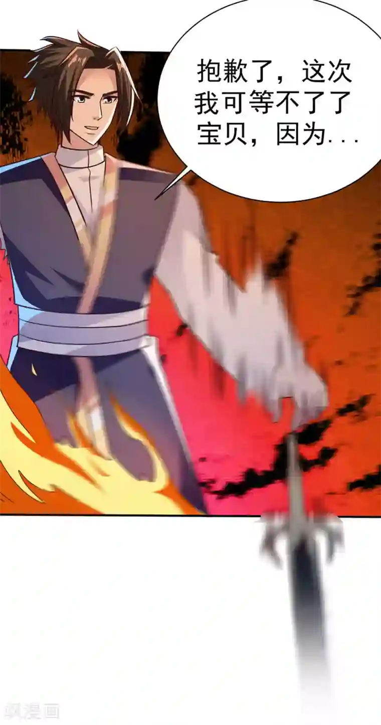 混沌金乌第37话 有话好好说