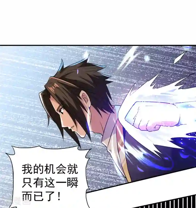 混沌金乌第37话 有话好好说