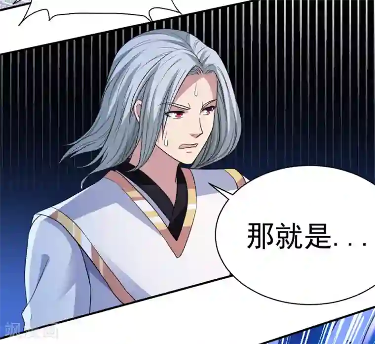 混沌金乌第37话 有话好好说