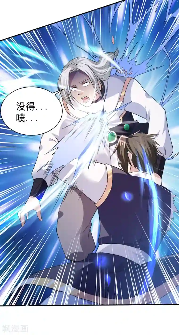 混沌金乌第37话 有话好好说