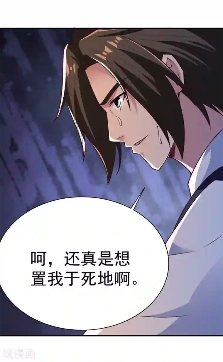 混沌金乌第37话 有话好好说