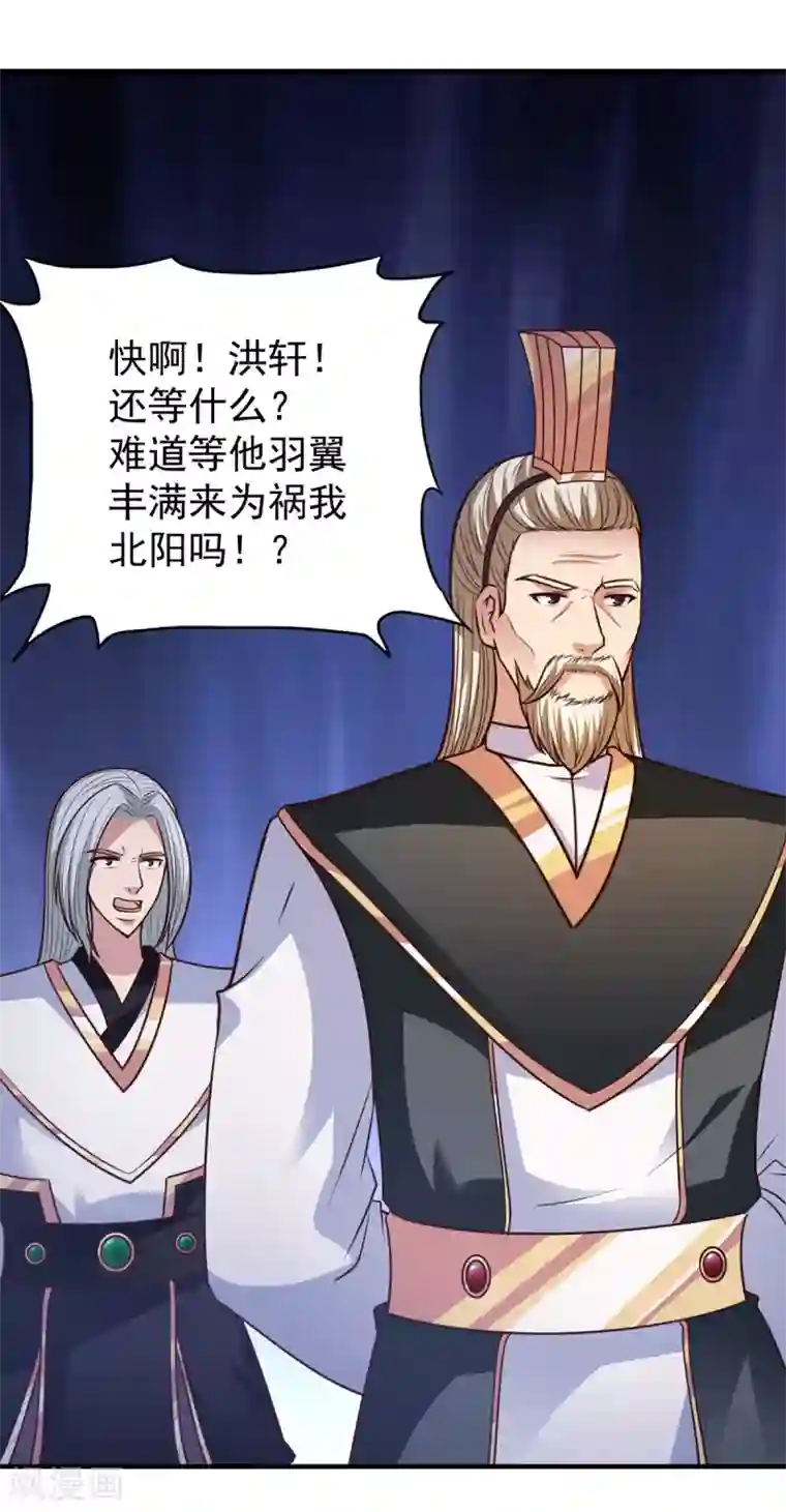 混沌金乌第37话 有话好好说