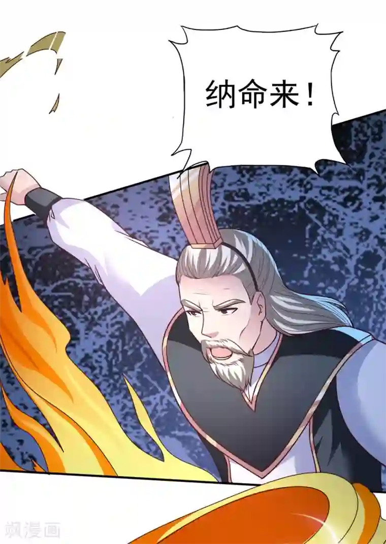 混沌金乌第37话 有话好好说