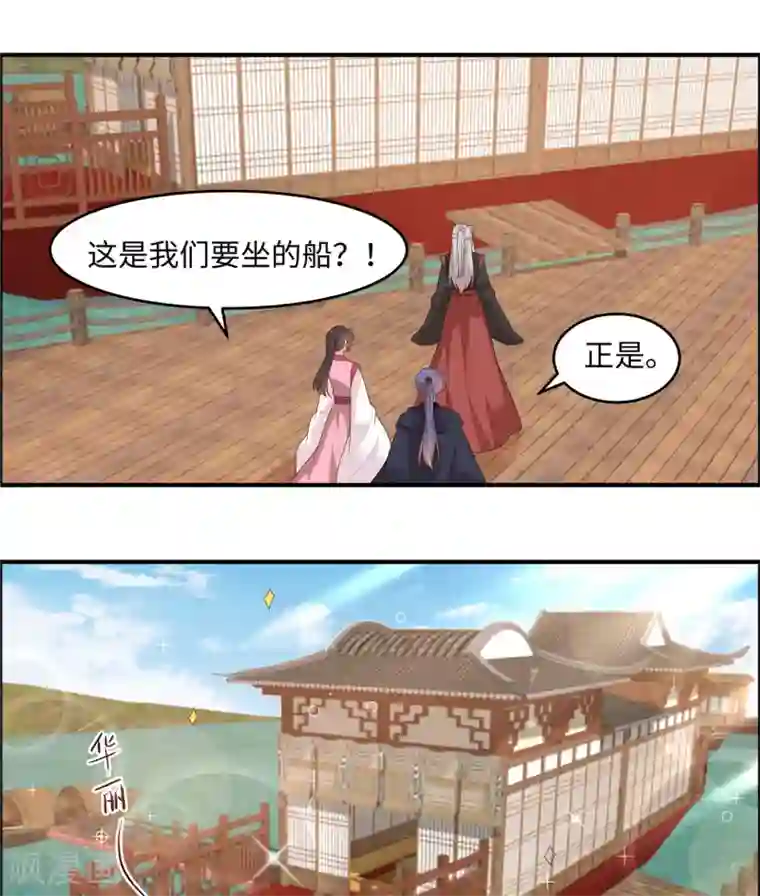 你是我的桃花劫第29话 我会让你相信我