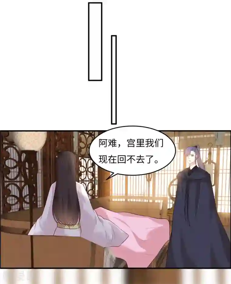 你是我的桃花劫第29话 我会让你相信我