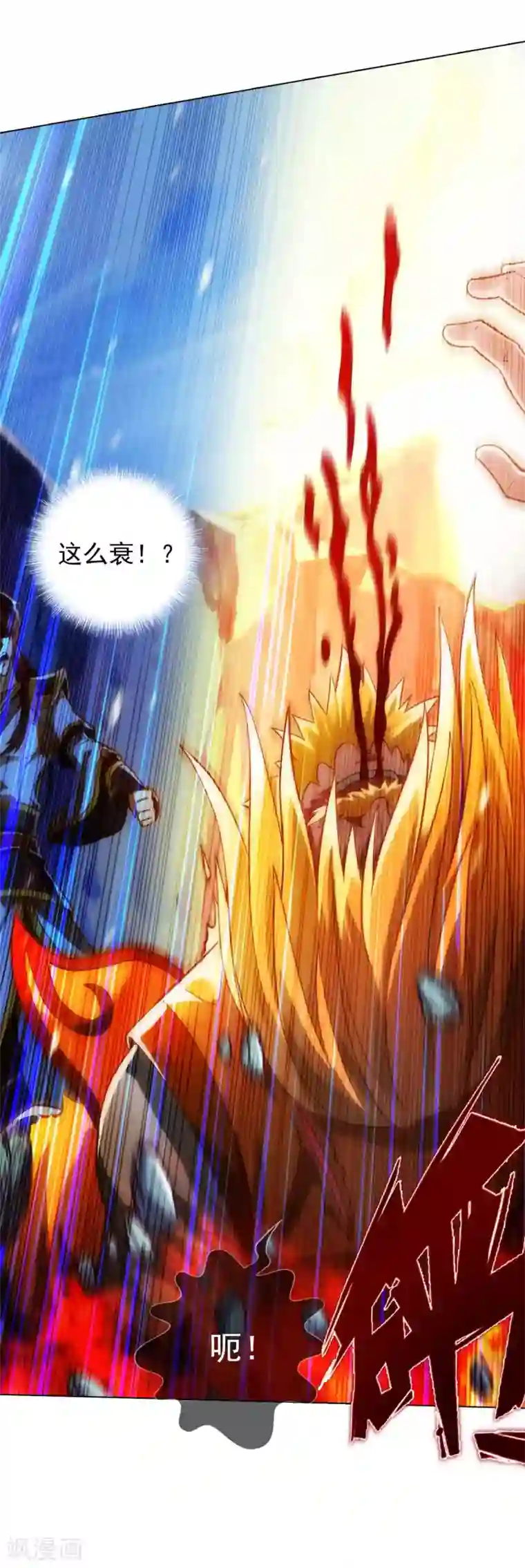 不朽凡人第58话 仙界大战