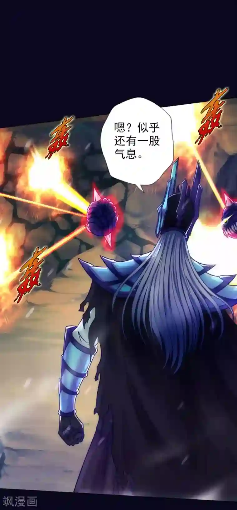 不朽凡人第58话 仙界大战