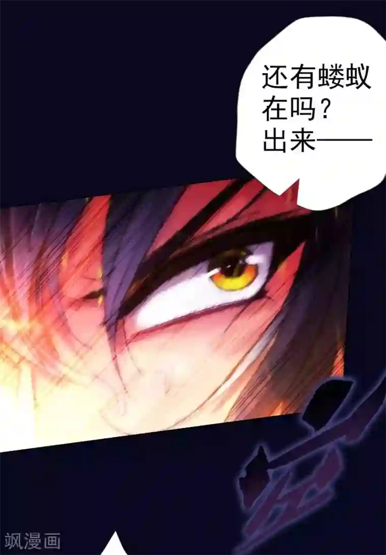 不朽凡人第58话 仙界大战