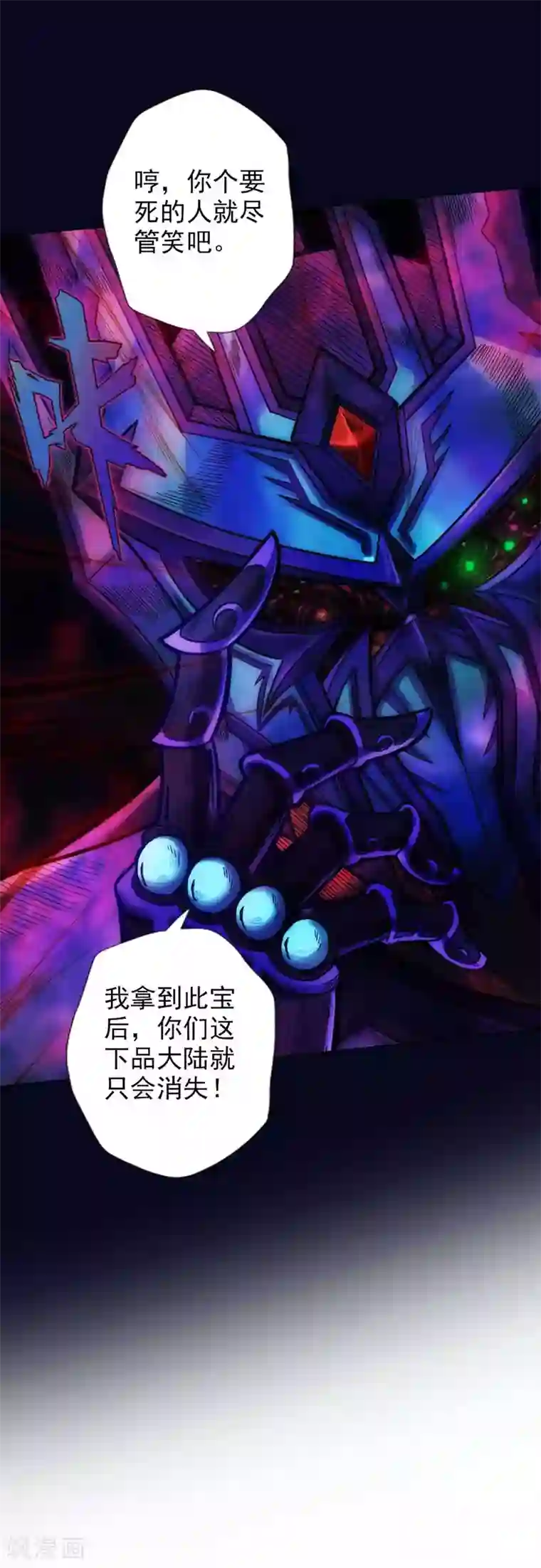 不朽凡人第58话 仙界大战