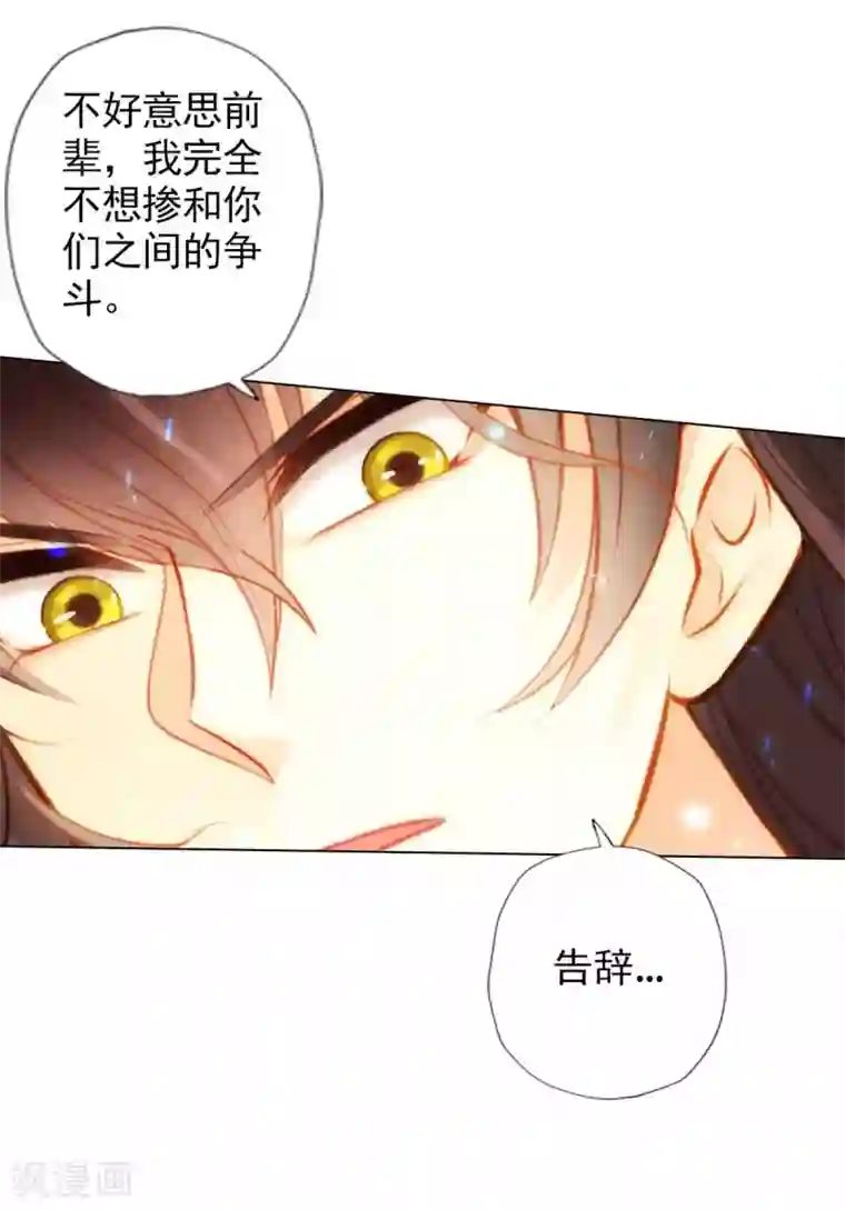 不朽凡人第58话 仙界大战